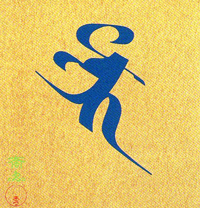 薬師如来